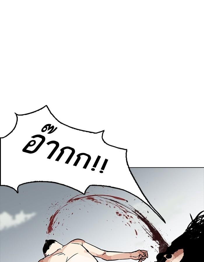 Lookism - หน้า 39