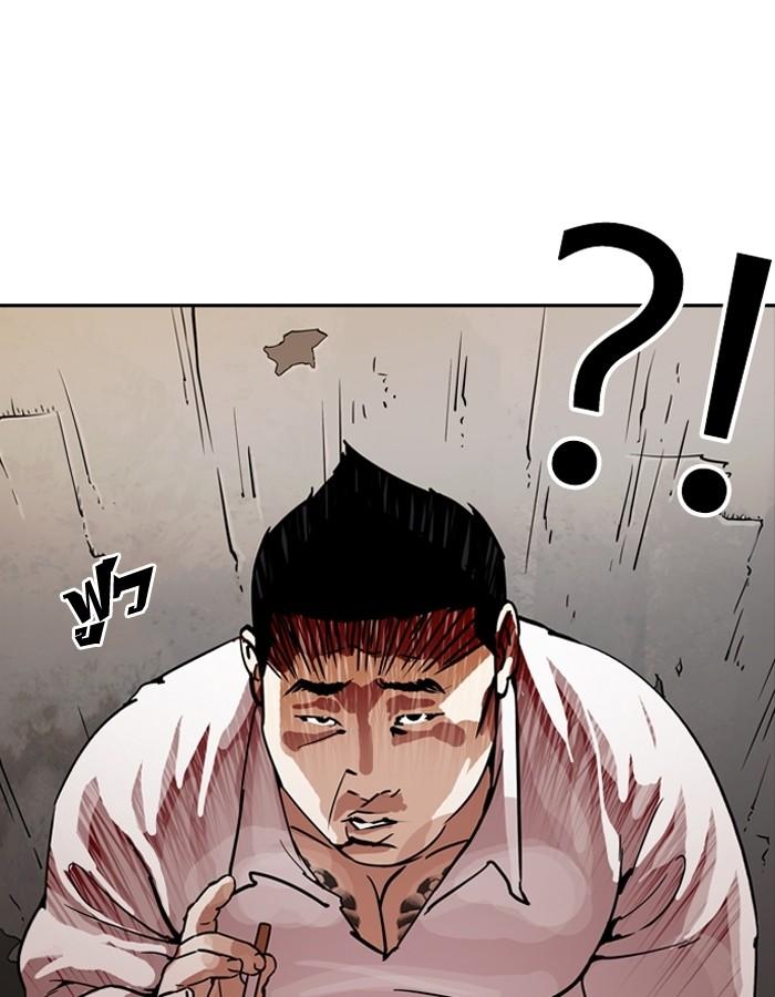 Lookism - หน้า 28