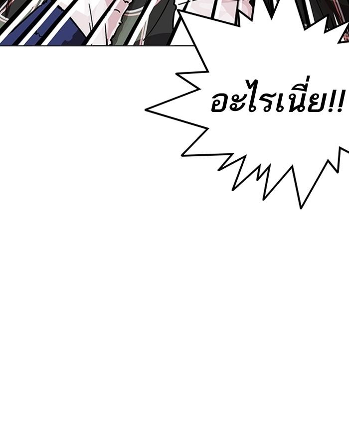 Lookism - หน้า 10