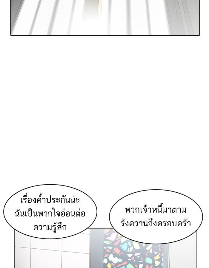 Lookism - หน้า 100