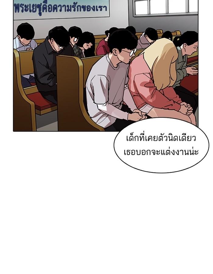 Lookism - หน้า 103