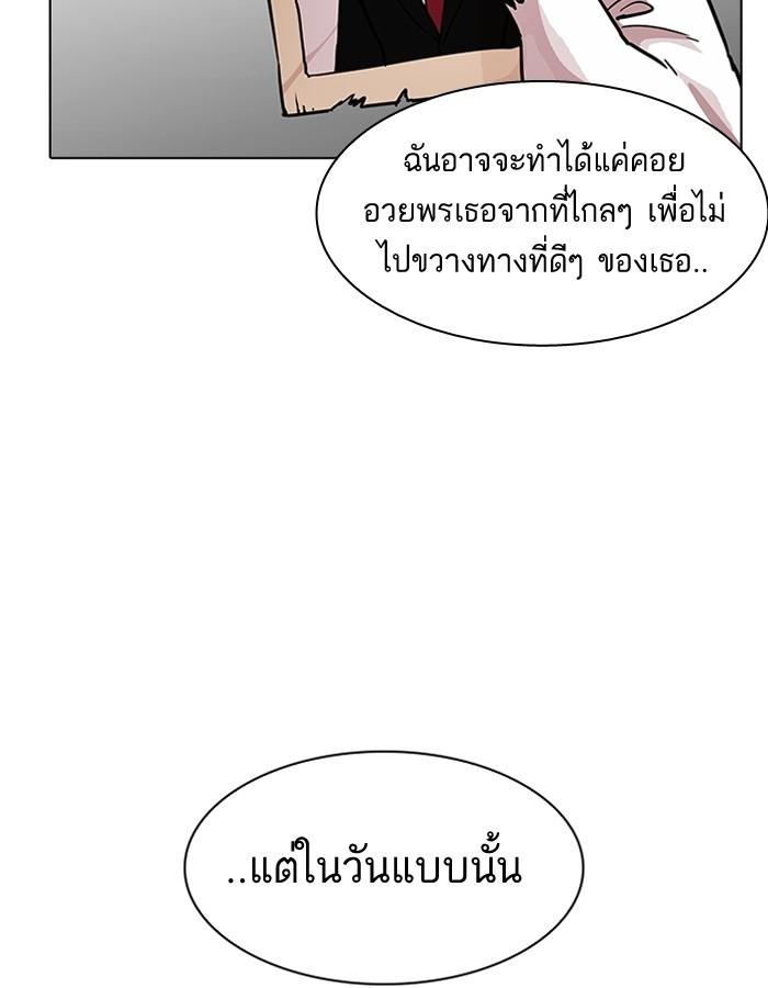 Lookism - หน้า 106