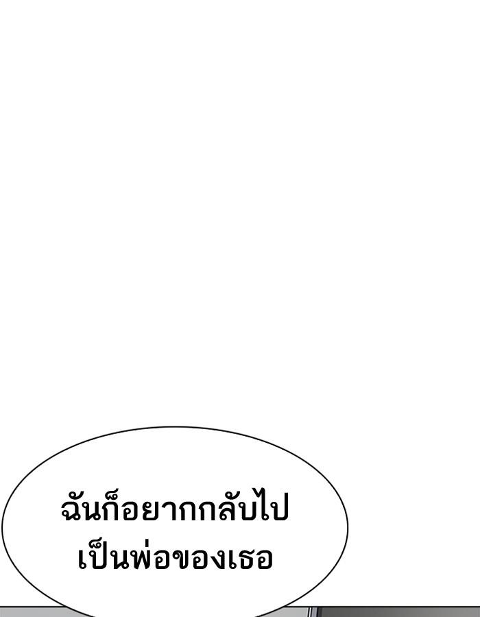 Lookism - หน้า 107