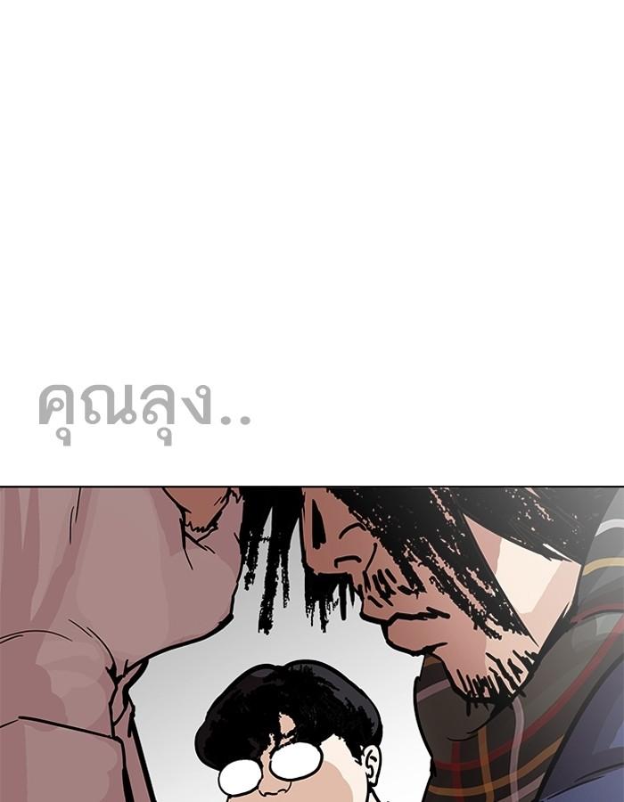 Lookism - หน้า 109