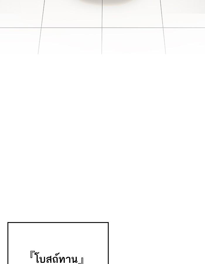 Lookism - หน้า 117