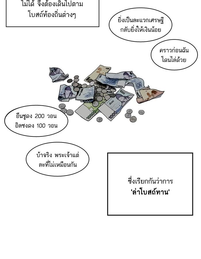 Lookism - หน้า 122