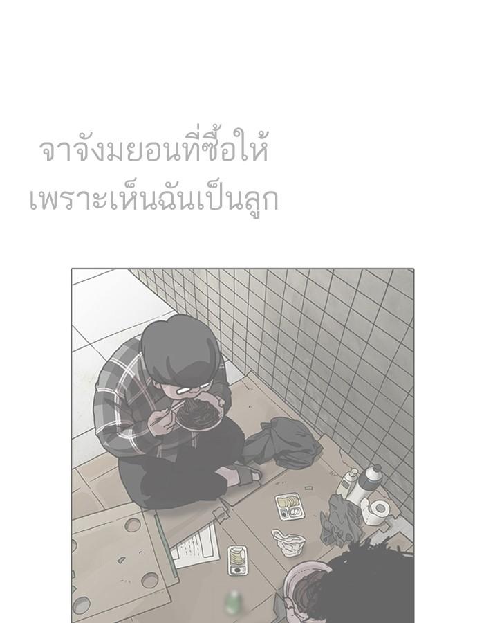 Lookism - หน้า 125