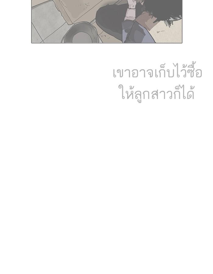 Lookism - หน้า 126