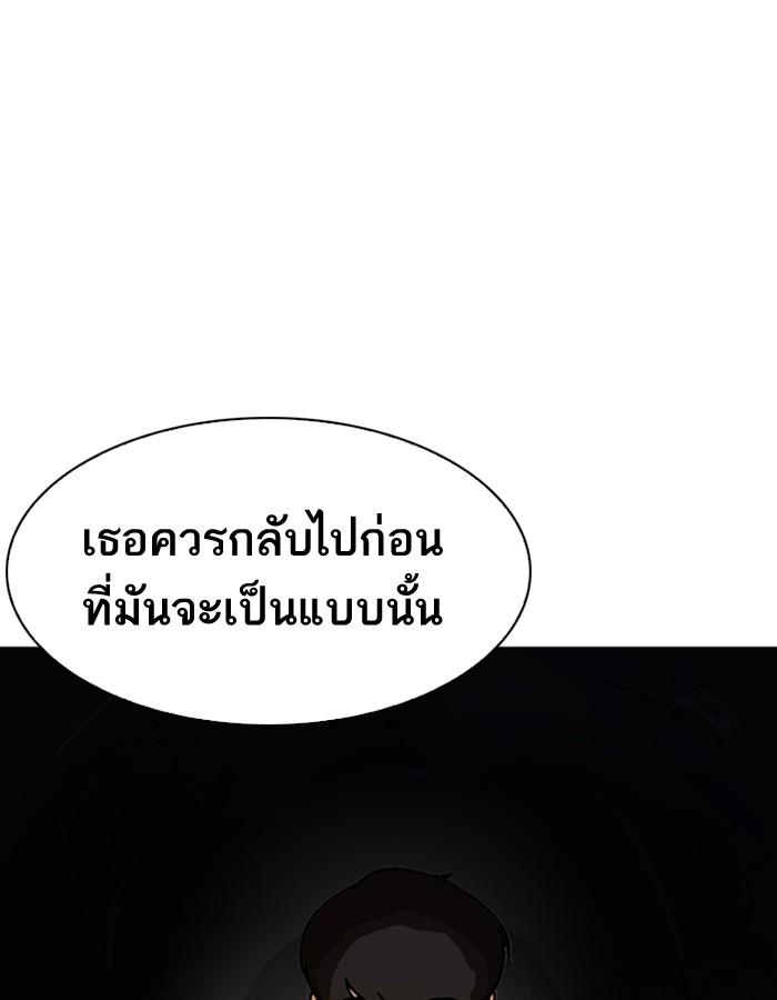 Lookism - หน้า 146