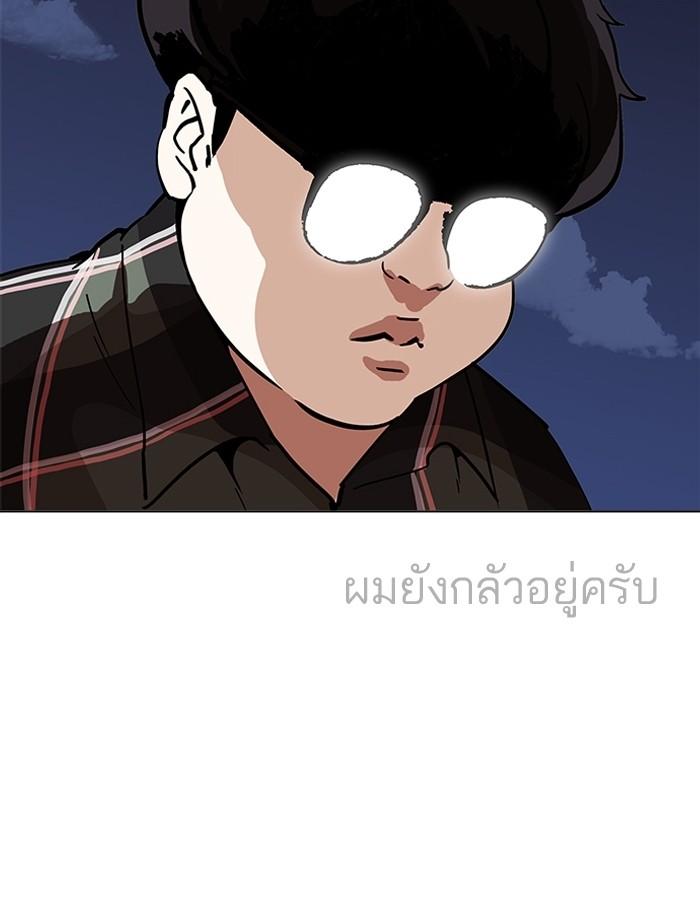 Lookism - หน้า 153