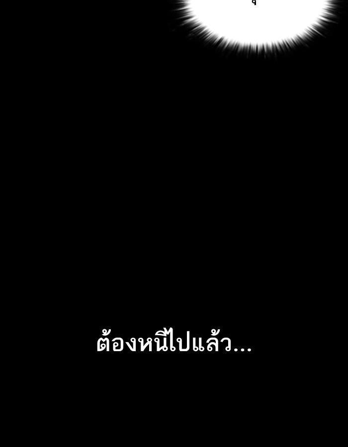 Lookism - หน้า 164
