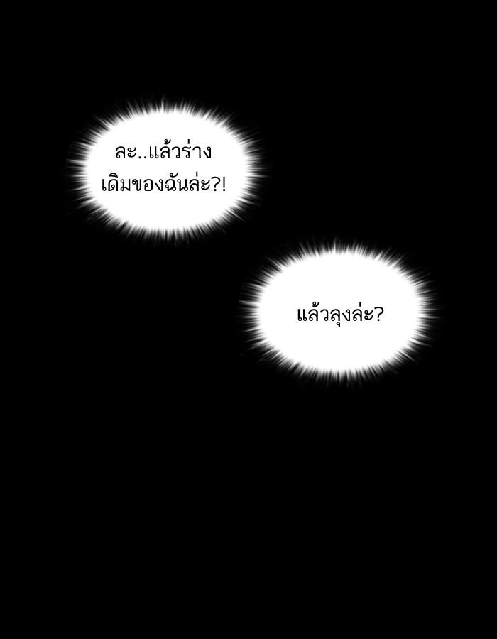 Lookism - หน้า 177