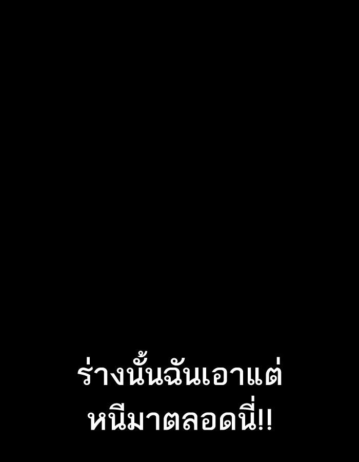Lookism - หน้า 184