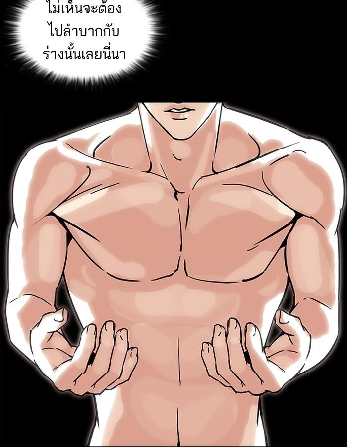 Lookism - หน้า 186
