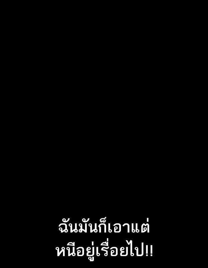 Lookism - หน้า 200