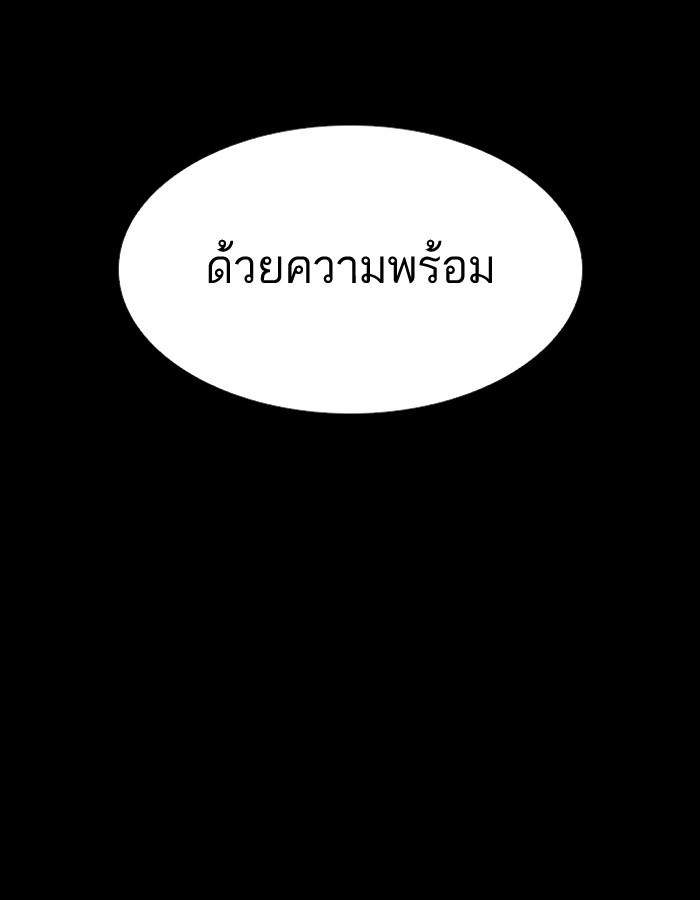 Lookism - หน้า 207