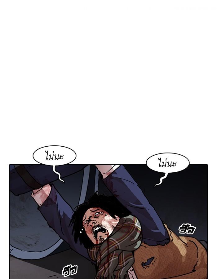 Lookism - หน้า 213