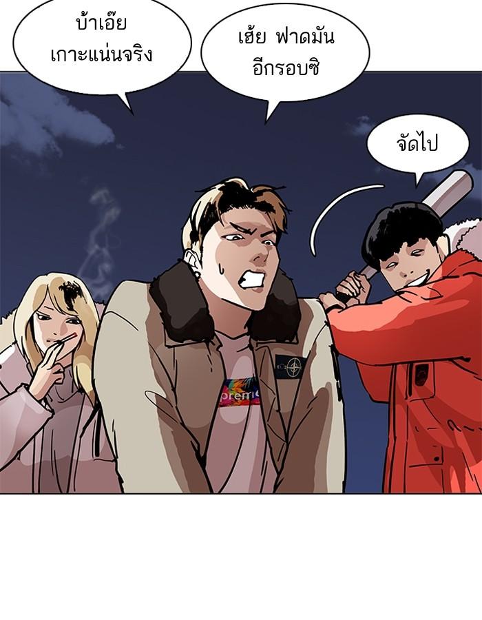 Lookism - หน้า 215