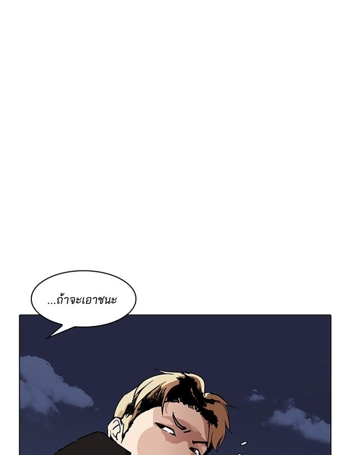 Lookism - หน้า 216