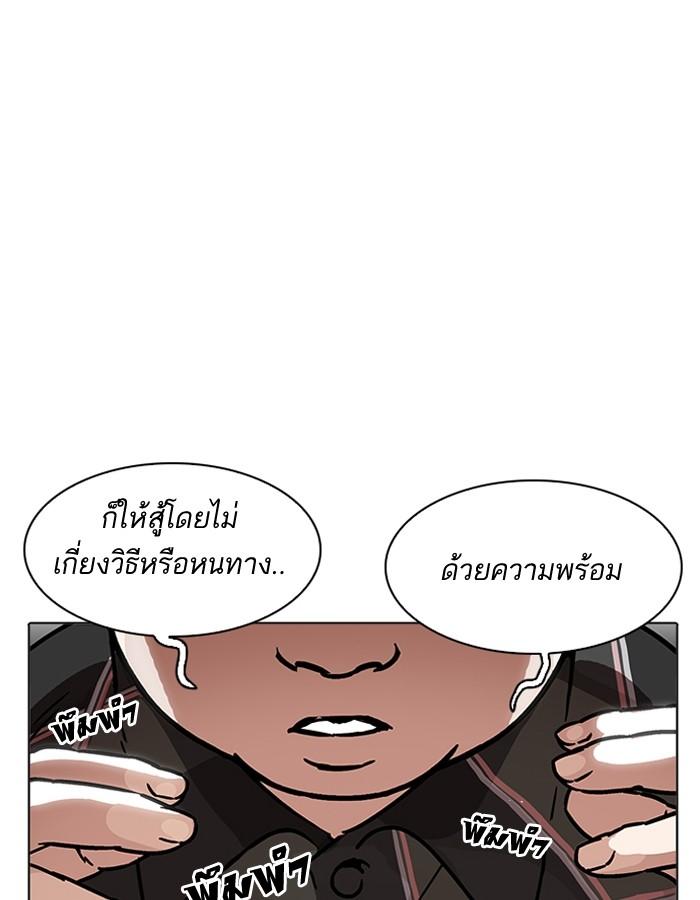 Lookism - หน้า 219