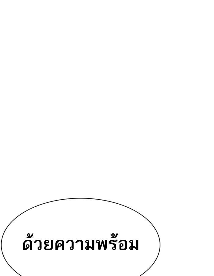 Lookism - หน้า 225