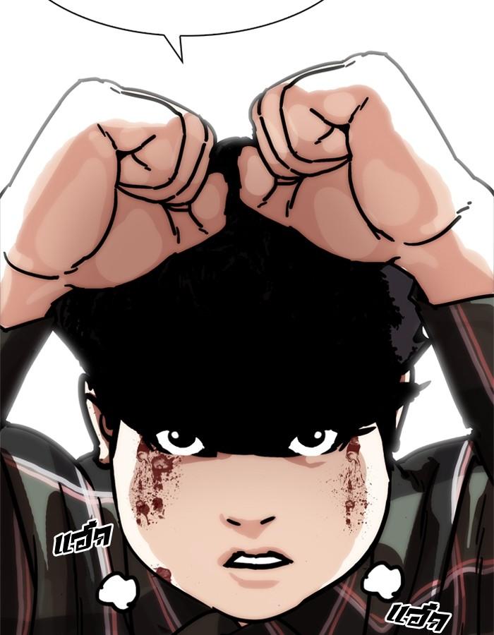 Lookism - หน้า 226