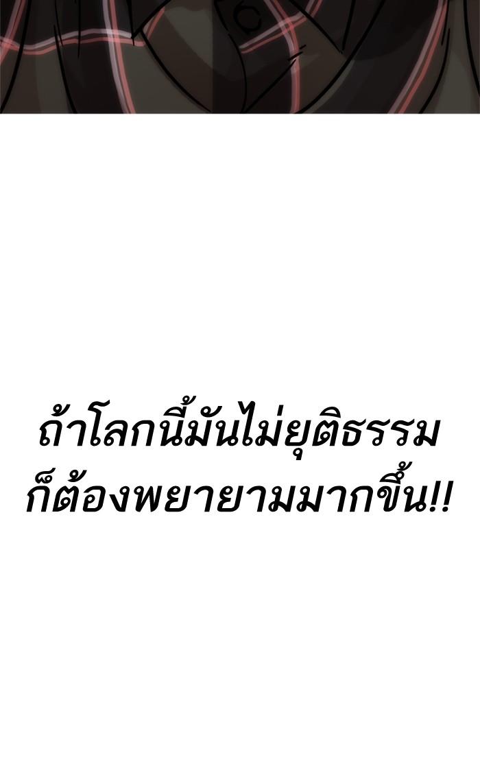 Lookism - หน้า 227