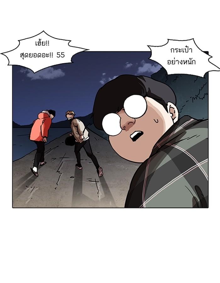 Lookism - หน้า 24