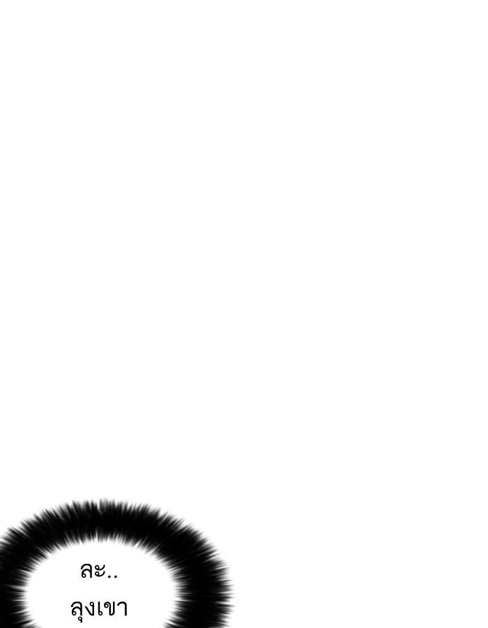 Lookism - หน้า 25