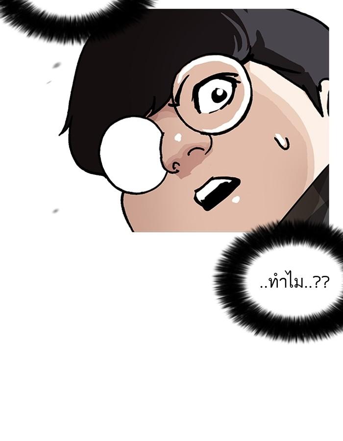 Lookism - หน้า 26