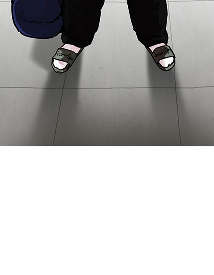 Lookism - หน้า 50