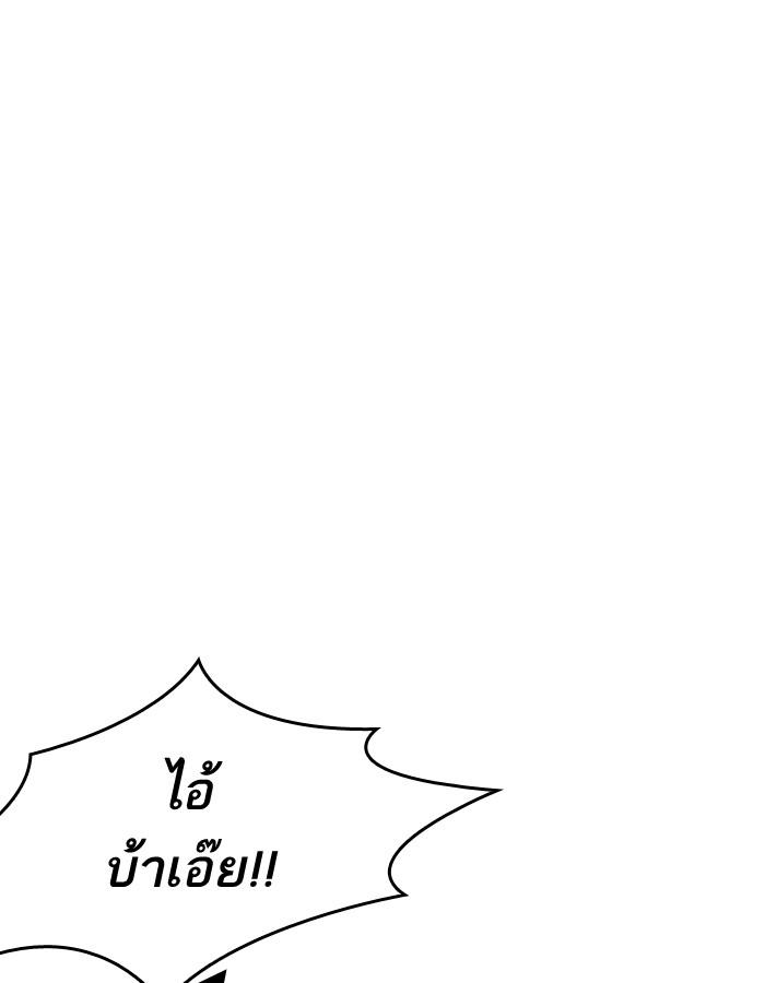 Lookism - หน้า 61