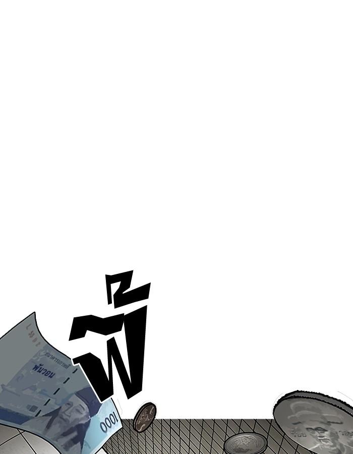 Lookism - หน้า 65