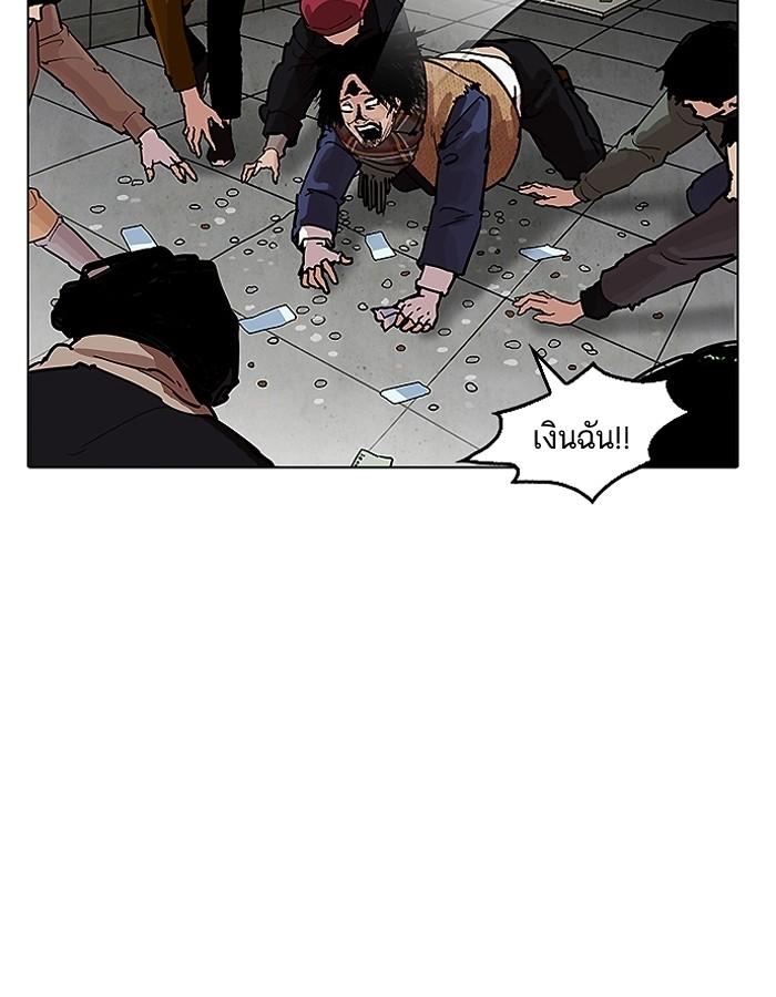 Lookism - หน้า 76