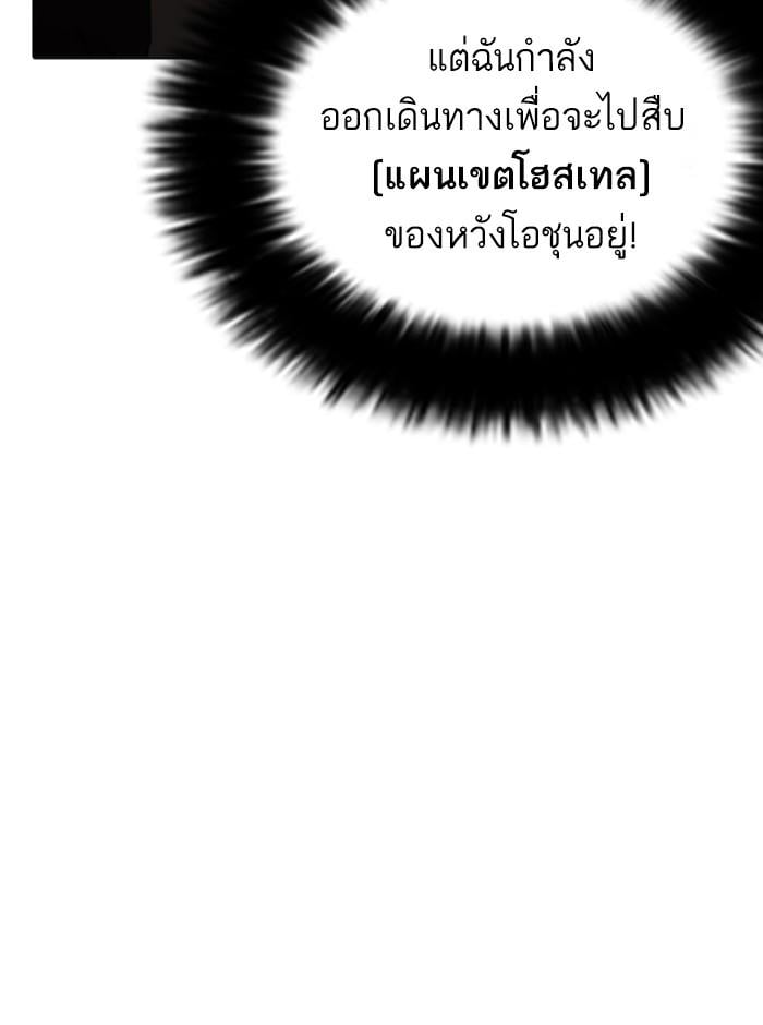 Lookism - หน้า 2