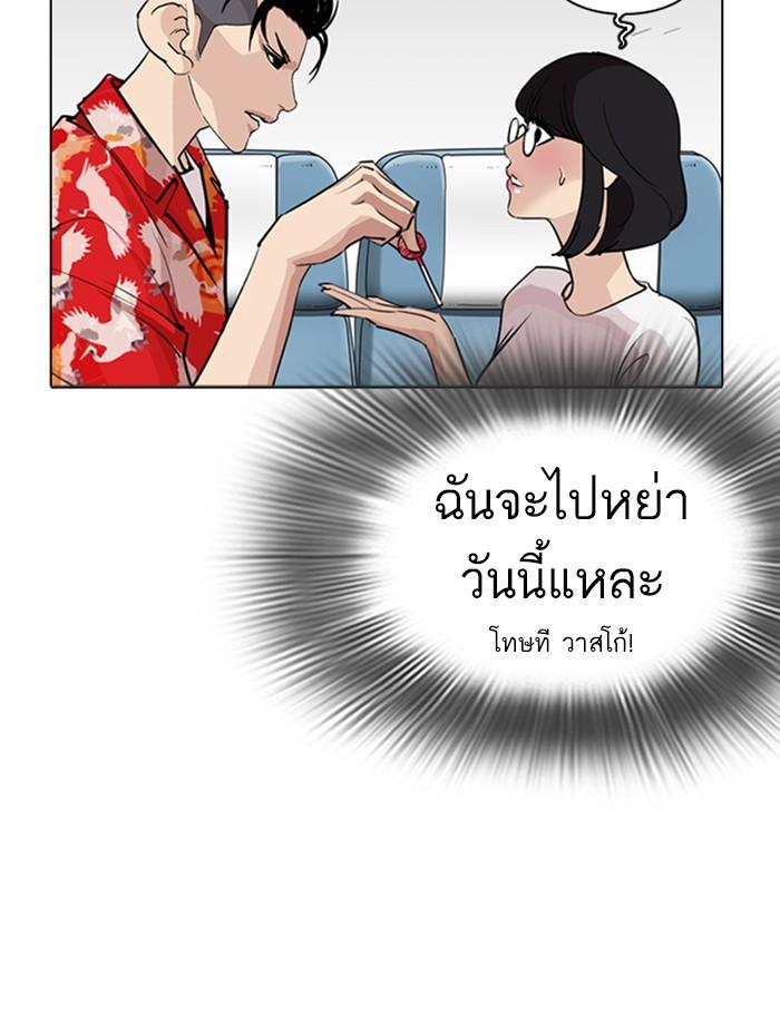 Lookism - หน้า 39