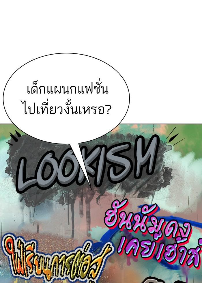 Lookism - หน้า 56
