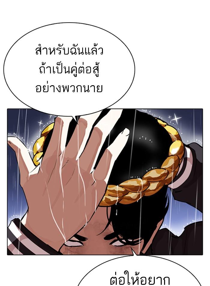 Lookism - หน้า 39