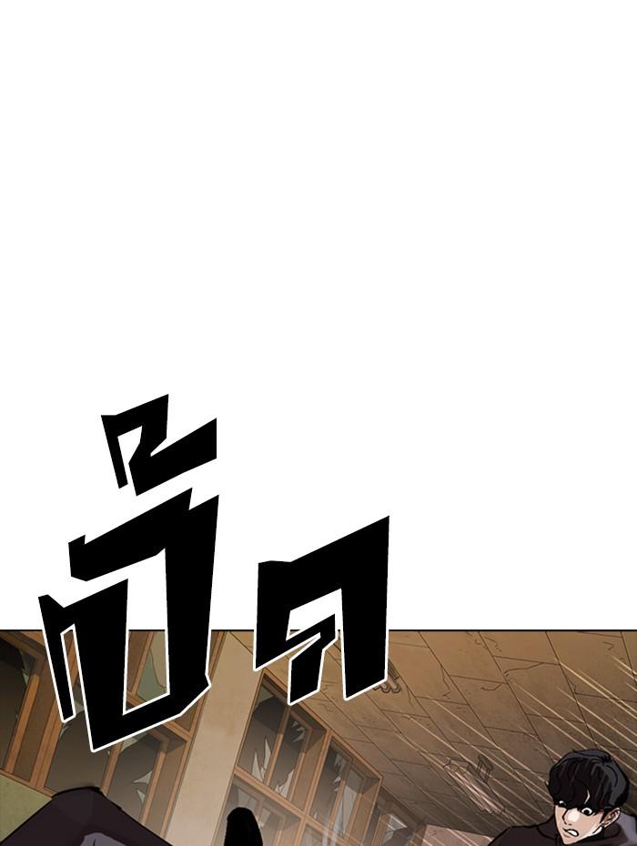 Lookism - หน้า 101