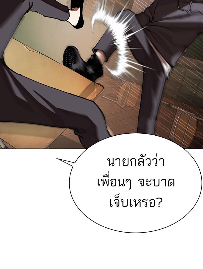 Lookism - หน้า 102