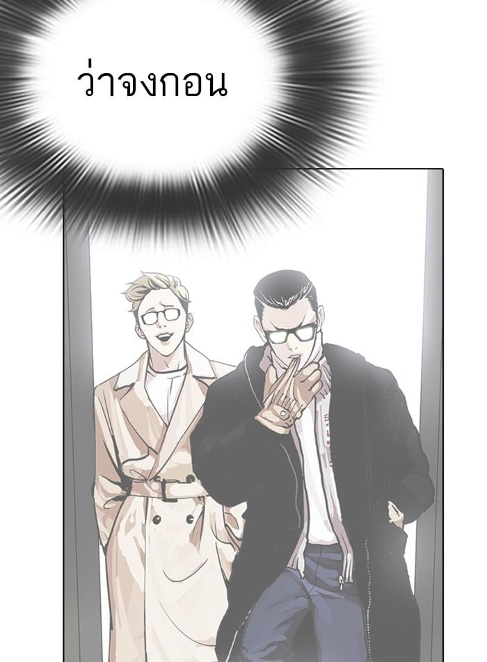 Lookism - หน้า 11