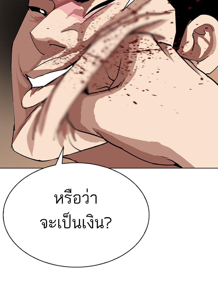 Lookism - หน้า 113