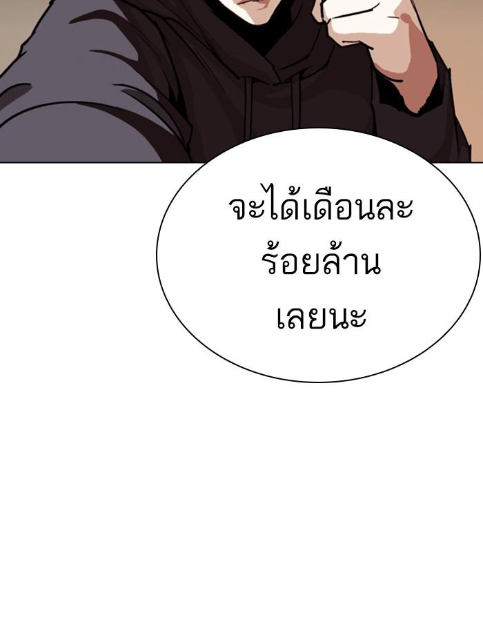 Lookism - หน้า 115