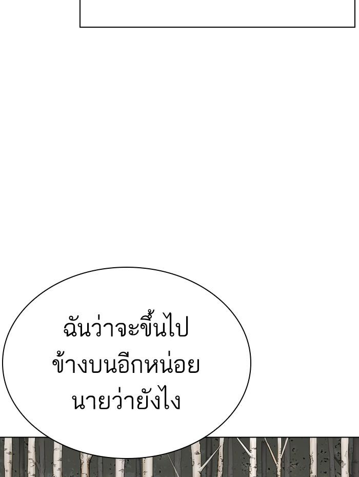 Lookism - หน้า 141