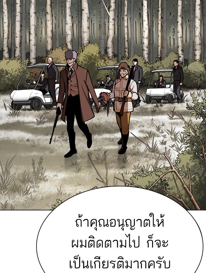 Lookism - หน้า 142