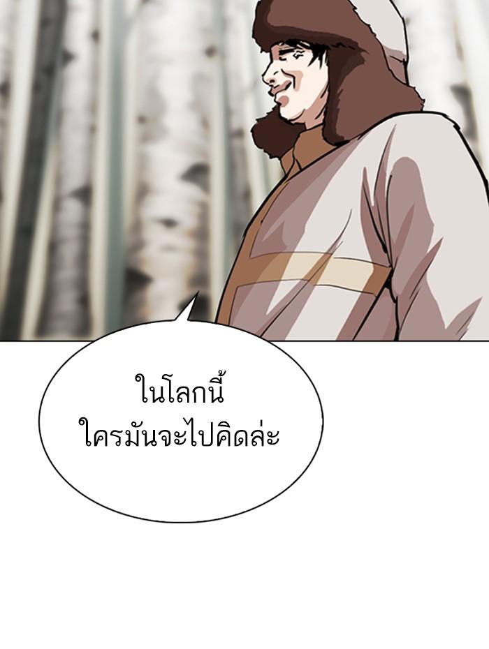 Lookism - หน้า 144
