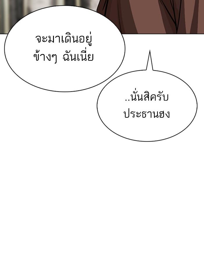 Lookism - หน้า 146