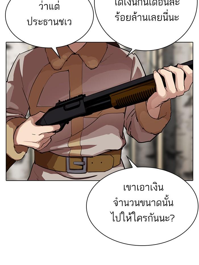 Lookism - หน้า 150