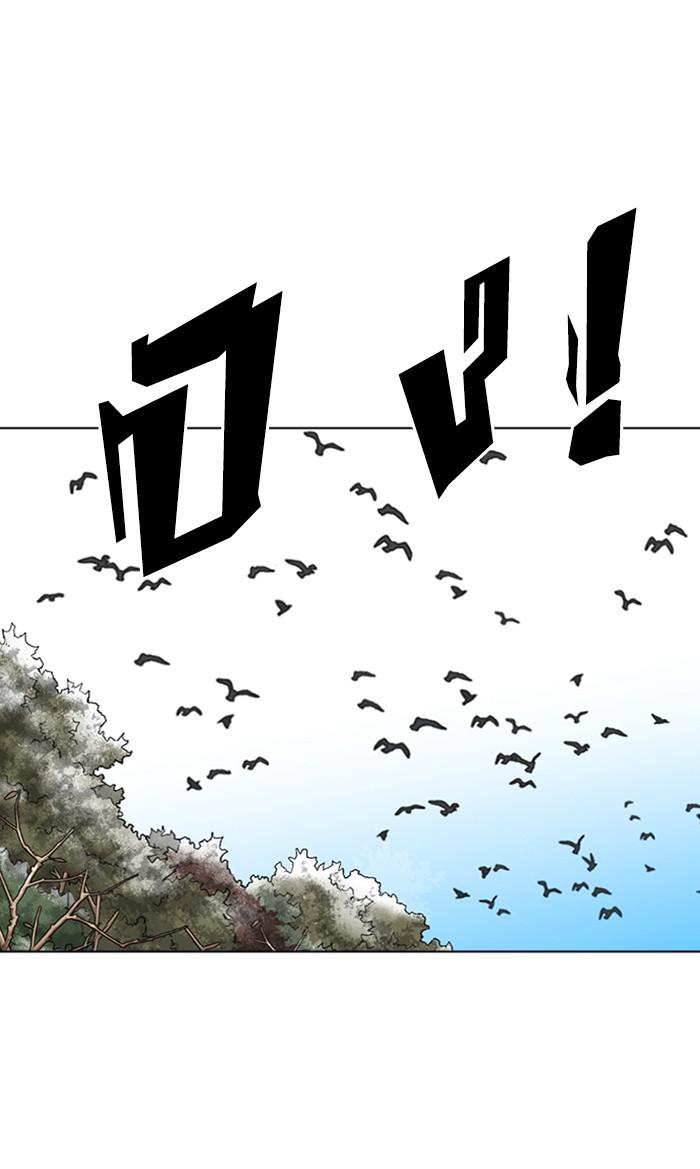 Lookism - หน้า 156