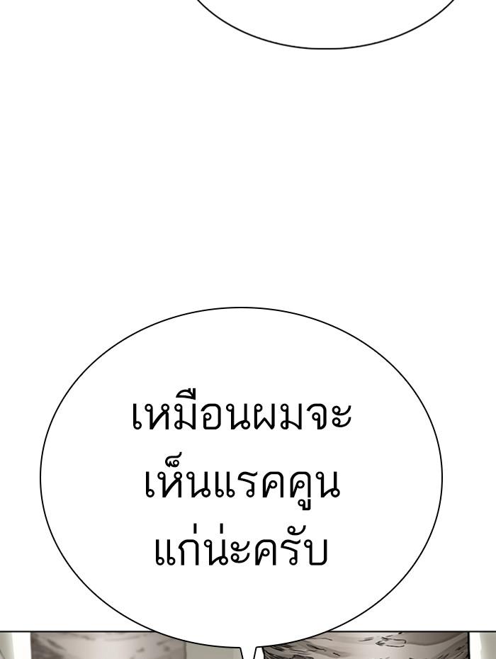 Lookism - หน้า 159